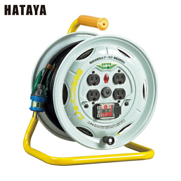 ハタヤ 電工ドラム 延長コードリール コードリール 業務用戦力リール (1台) 品番：BM-PN20K