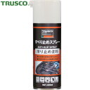 トラスコ TRUSCO すべり止めスプレー 420ml (1本) 品番:BTS(4)