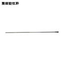 KURITA 栗田 ロングノズル φ5 500MM (1本) 品番:AG45-5-500
