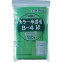セイニチ チャック付ポリ袋 ユニパック B−4 半透明緑 縦85×横60×厚さ0.04mm 300枚入 (1袋) 品番:B-4-CG(3)