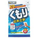 プロスタッフ ProStaff くもり止め上手 (1袋) 品番:A-42