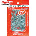 ロブテックス エビ APリベット(アルミニウム/スティール製) 4-3(300本入) エコBOX (1箱) 品番:AP43EB(4)
