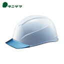 タニザワ 谷沢製作所 安全ヘルメット エアライトS搭載ヘルメット 透明バイザータイプ 溝付 透明バイザー:ブルー/帽体色:白 (1個) 品番:123-JZV-V5-W3-J