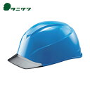 タニザワ 谷沢製作所 安全ヘルメット エアライトS搭載ヘルメット 透明バイザータイプ 溝付 透明バイザー:グレー/帽体色:青 (1個) 品番:123-JZV-V2-B1-J