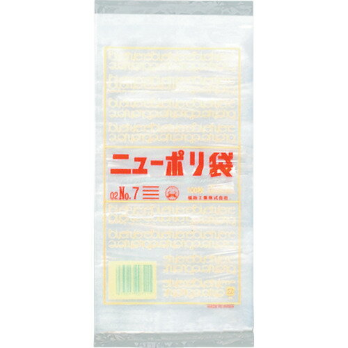 福助 ニューポリ袋 02 No.7 (1袋) 品番：0449202