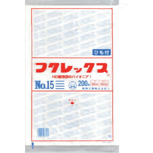 福助工業 ポリ袋 フクレックス 新 No.15 紐付 (1袋) 品番：0502561