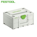 FESTOOL 工具箱 システムボックス システナー3 SYS3 M187 396×296×187(204842) (1個) 品番:00522226