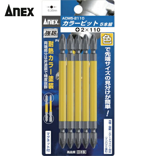 ͥå Anex 顼ӥå5 +2150 (1Pk) ֡ACM5-2150