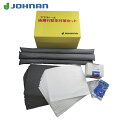 JOHNAN 吸収材キット 油吸収材 アブラトール 緊急対策セットB 油吸収量40L (1S) 品番:B-1