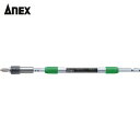 アネックス Anex ロングビットホルダー 250mm (1本) 品番:ALH-250