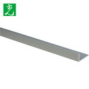 光 アルミ不等辺アングル(B2 アルマイト) 20×40×2mm 長さ995mm (1本) 品番:AF7241