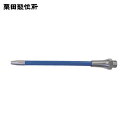KURITA 栗田 自在ノズル (1本) 品番:AG45-F100