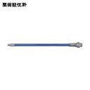 KURITA 栗田 自在ノズル (1本) 品番:AG45-F150