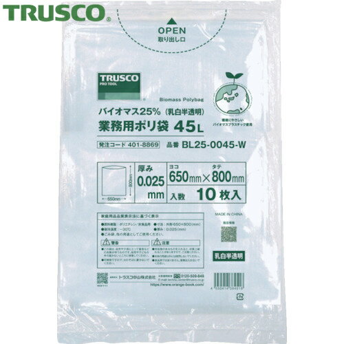 TRUSCO(トラスコ) バイオマス25%業務用ポリ袋0.025X90L(乳白半透明)10枚入 (1袋) 品番：BL25-0090-W