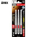 アネックス(Anex) カラーハイス下穴錐3本組 3mm (1S) 品番：ACK3-030