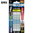 アネックス Anex ドライバービット(トーションタイプ) ハイパー龍靭ビット スリムタイプ 両頭刃先+2×全長85mm (5本入) (1Pk) 品番:ARHS...