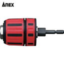アネックス Anex インパクト対応 ドリルチャック 1.5~13mm (1個) 品番:AKL-195