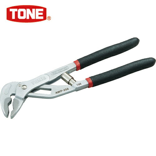 TONE トネ オートウォーターポンププライヤー 250mm (1丁) 品番：AWP-250