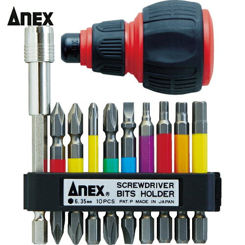アネックス(Anex) カラービット&エクステンションホルダーセット ハンドル付 (1S) 品番：ACMH9-EH