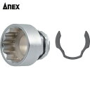 アネックス Anex オフセットアダプター用ソケット21mm (1個) 品番:AOA-1921