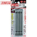 新亀製作所 サンフラッグ 両頭ビット5本組 (1Pk) 品番:ASB-5-2-110