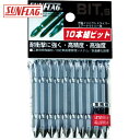 新亀製作所 サンフラッグ ブロンズ両頭ビット #1×65 (10本入) (1Pk) 品番:ASV-1065M-1-65