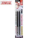 新亀製作所 サンフラッグ キズ付防止ビット #2X125 (2本入) (1Pk) 品番:BSK-2125