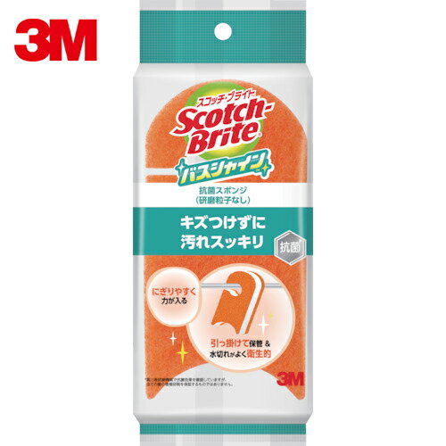 3M　スコッチ・ブライト　バスシャイン　抗菌スポンジ　（1個）　品番：BM-22K【送料無料】