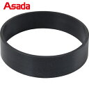 アサダ Asada 充電式バンドソーH60 Eco用プーリーゴム (1個) 品番:BH030
