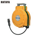 ハタヤ 取付型自動巻取エアリール エヤーマックL/XL 耐スパッターホース 10×14 20m (1台) 品番:AXT-204