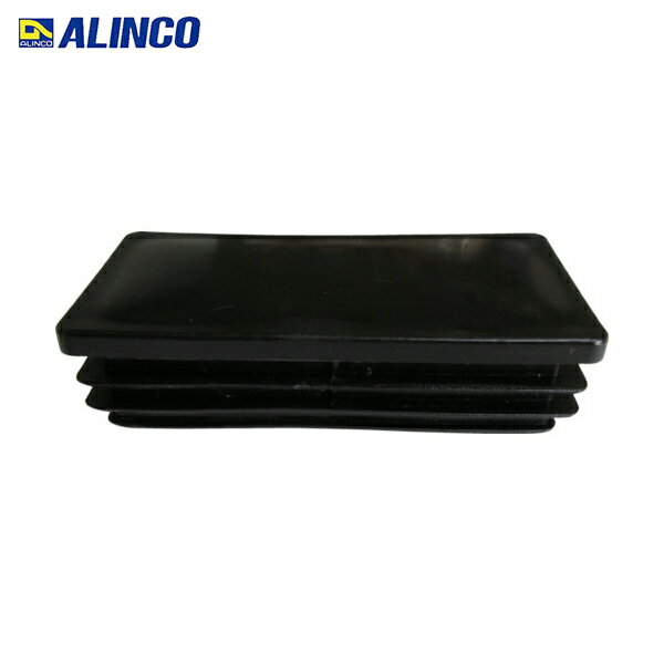 アルインコ ALINCO 樹脂キャップ 平角パイプ60X30用 ブラック （2個入） (1袋) 品番