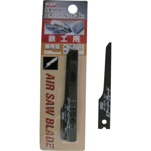 河部精密工業 KSK エアソーブレード 鉄工用 バイメタル材 5本入 (1Pk) 品番：AB-8532