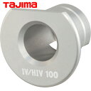 タジマ ムキソケD IV 100 IV/HIV用アダプタ (1個) 品番:DK-MSDIV100AD