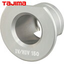 タジマ ムキソケD IV 150 IV/HIV用アダプタ (1個) 品番:DK-MSDIV150AD