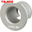 タジマ ムキソケD IV 250 IV/HIV用アダプタ用アダプタ (1個) 品番:DK-MSDIV250AD