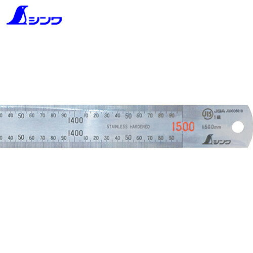 シンワ 直尺ステン 1500mm JIS (1本) 品番：14052