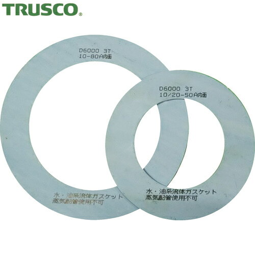 TRUSCO(トラスコ) ガスケット フランジ内パッキン 5K40A2T (1枚) 品番：D6000-5K-40A-2T-RF