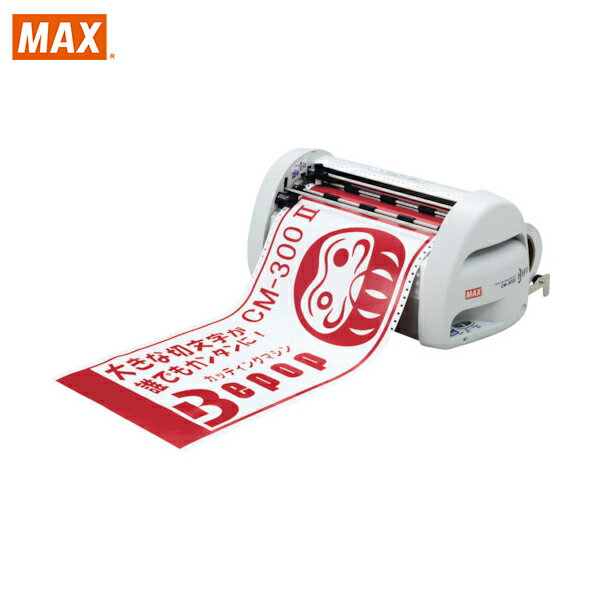 MAX ޥå ٥ץ󥿡 åƥ󥰥ޥ ӡݥå 300mm (1) ֡CM-300-2