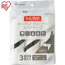 IRIS 572604 トルクル カーペットクリーナースペアテープ3Pななめカット ホワイト （1Pk） 品番：CCNS-3RN-WH 【送料無料】