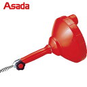 アサダ Asada ドレンクリーナH75 バルブヘッド仕様 トイレ、浴室、洗面所などの詰まりの除去 (1台) 品番:DH75B