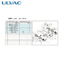 アルバック ULVAC 真空ポンプ用メンテナンスキッド DAL-361S用 (1式) 品番:DAL-361S MAINTENANCEKIT