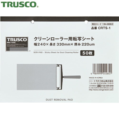 TRUSCO(トラスコ) クリーンローラー用転写シート 240X330mm 50枚 (1冊) 品番：CRTS-1