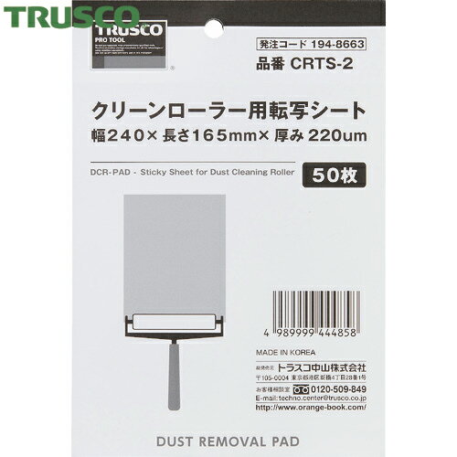 ȥ饹 TRUSCO ꡼顼ž̥ 240165mm 50 (1) ֡CRTS-2