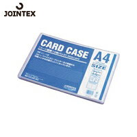 JTX ジョインテックス 192199）カ-ドケース硬質A4X10枚 D032J-A44 (1Pk) 品番：D032J-A44