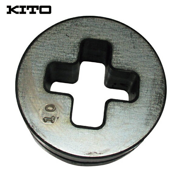 キトー 電気チェーンブロック キトーエクセルER2用部品 クッションラバー (1個) 品番：ER1ES90533