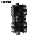 キトー 電気チェーンブロック キトーセレクトED3B形用部品 コンタクター PT3X-2C (1個) 品番：E1DBX20S16172
