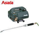 アサダ Asada プロ用 エアコンのフィン洗浄 高圧洗浄機440 (1台) 品番:EP44H