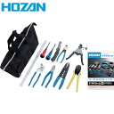 HOZAN ホーザン 電気工事士技能試験 工具セット (1S) 品番:DK-11