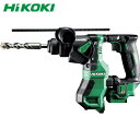 ハイコーキ HiKOKI コードレスロータリハンマドリル 10.8V D型 SDSプラスシャンク 本体のみ (1台) 品番:DH12DD-NNK