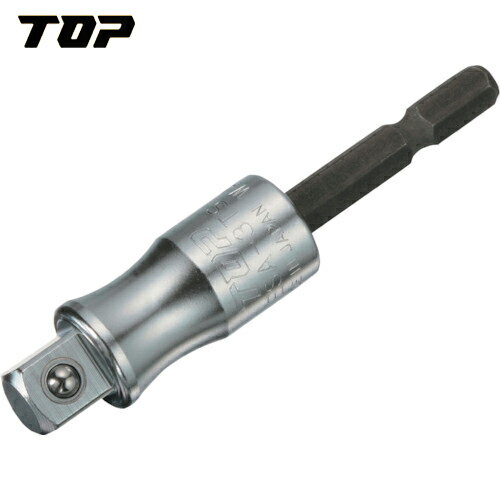 TOP(トップ工業) 電動ドリル用強軸ソケットアダプター (1個) 品番：ESA-3TS